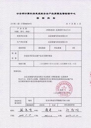 網(wǎng)絡(luò)爸爸反黃軟件通過公安部權(quán)威檢驗(yàn)，為網(wǎng)絡(luò)與信息安全軟件開發(fā)注入強(qiáng)心劑