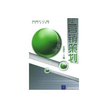 企業(yè)營(yíng)銷策劃 融合視覺、價(jià)格與品牌優(yōu)勢(shì)，獲取精準(zhǔn)報(bào)價(jià)以驅(qū)動(dòng)商業(yè)增長(zhǎng)